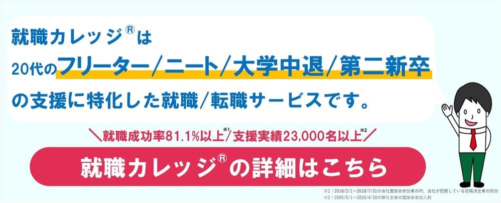 フリーターとは 無職との違いは何 社会的信用はどちらもない