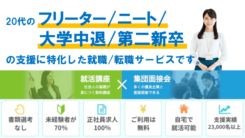 フリーターはハローワークと就職エージェントのどっちで就活するのがおすすめ