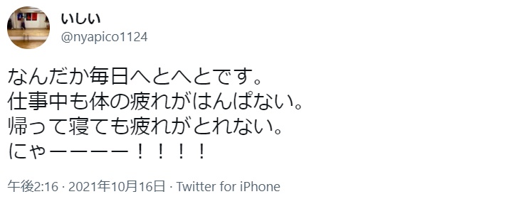 仕事に行きたくない 家にいたいと思う理由は Ng行動や乗り越え方も紹介