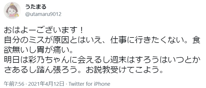 仕事に行きたくない 家にいたいと思う理由は Ng行動や乗り越え方も紹介