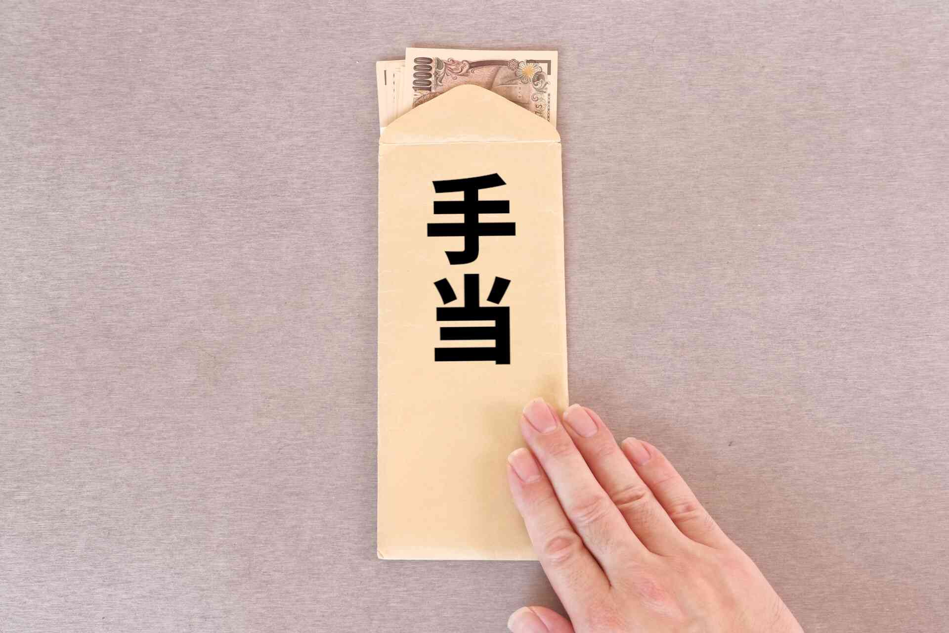 無職がもらえる4つの手当とは 申請方法や金額 期間についても解説