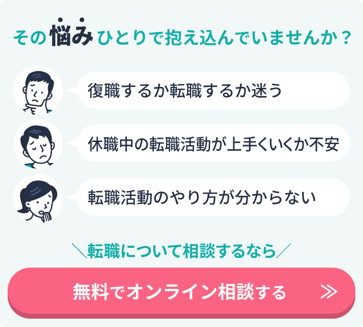 無料でオンライン相談する