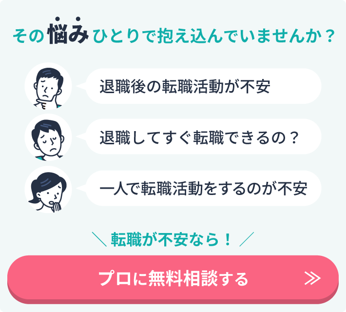 プロに無料相談する