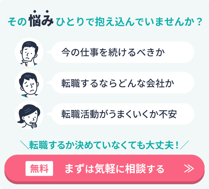 まずは気軽に相談する