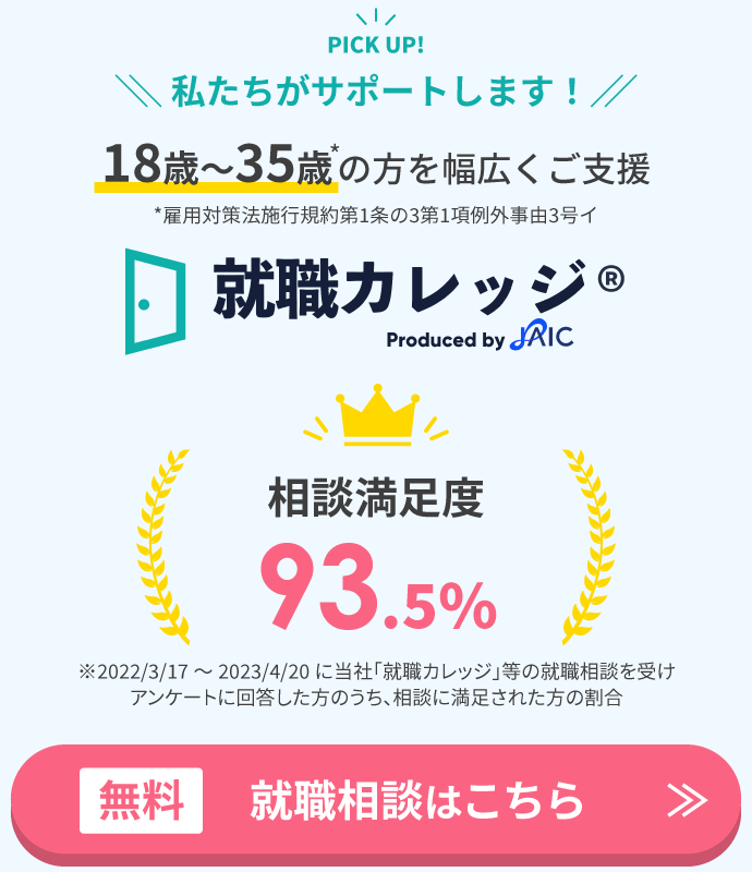 相談満足度93.5%