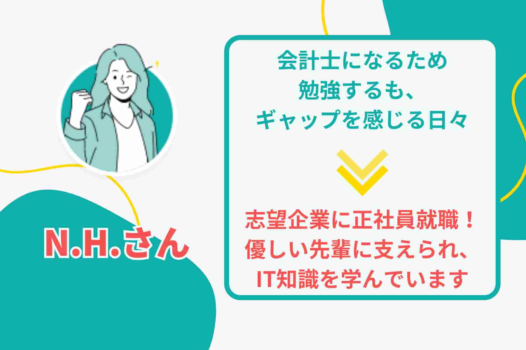 会計士の資格取得から進路変更！全くの未経験職種へ