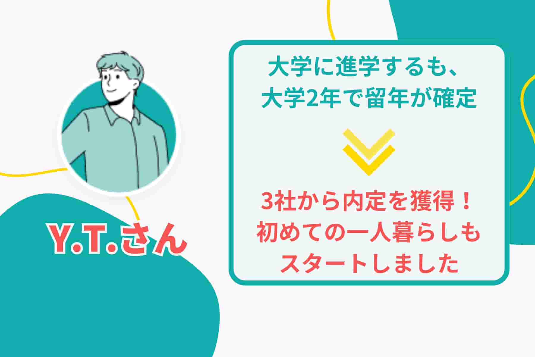 中退の選択が正しかったと証明したい