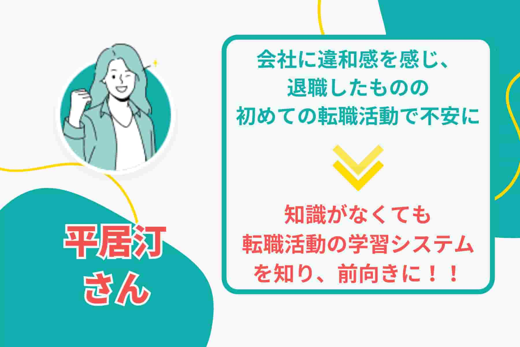 辛かった4年間が、私にとっての強みだと気づけた瞬間